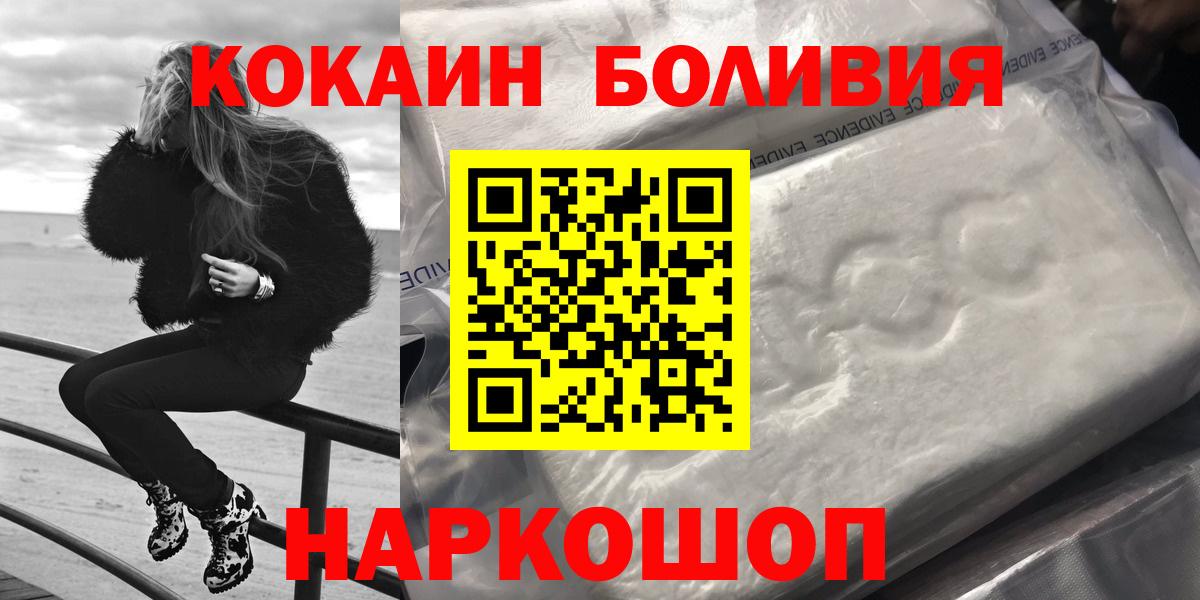 Заринск  Cocaine Колумбийский  КОКАИН  купить закладку  Вход с VPN  Cocaine 99% 