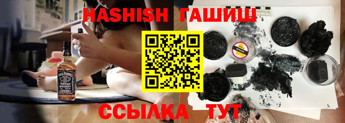 ГАШИШ гашик  Вход с VPN  ГАШИШ  ГАШ убойный  Заринск 
