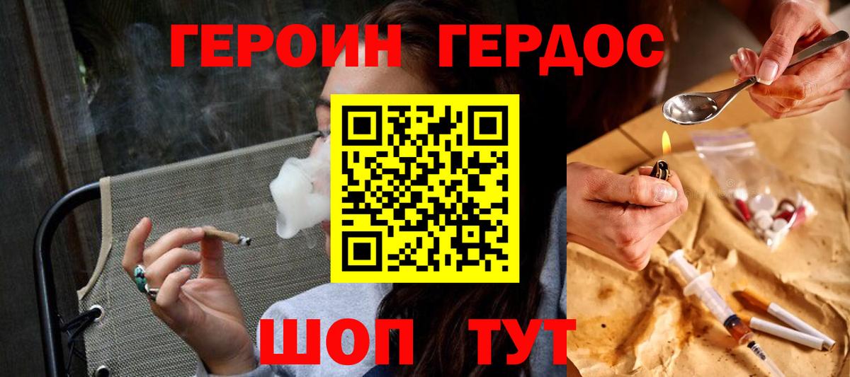 Заринск  Героин Heroin  Героин  Вход с VPN 