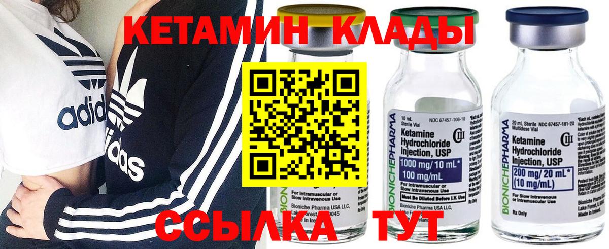 Заринск  Кетамин VHQ  Вход с VPN 