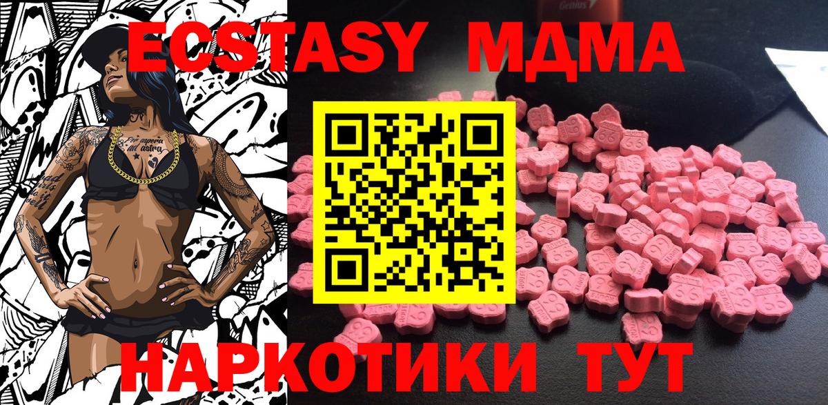 Заринск  MDMA Molly  МДМА crystal  Вход с VPN 