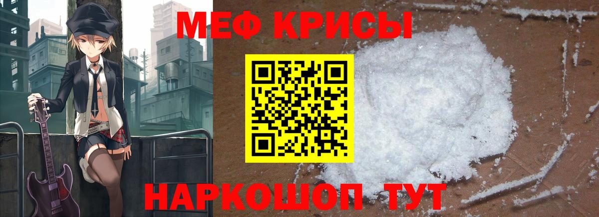 Меф мяу мяу кристаллы Заринск