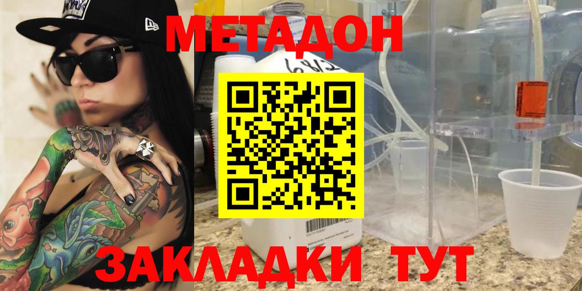 Метадон мёд  МЕТАДОН VHQ  Заринск  Вход с VPN 