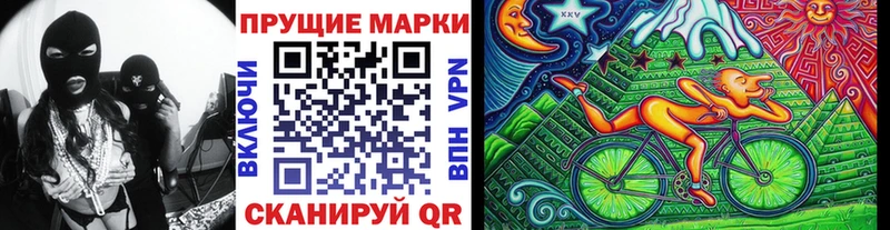 Наркотические марки 1500мкг Заринск