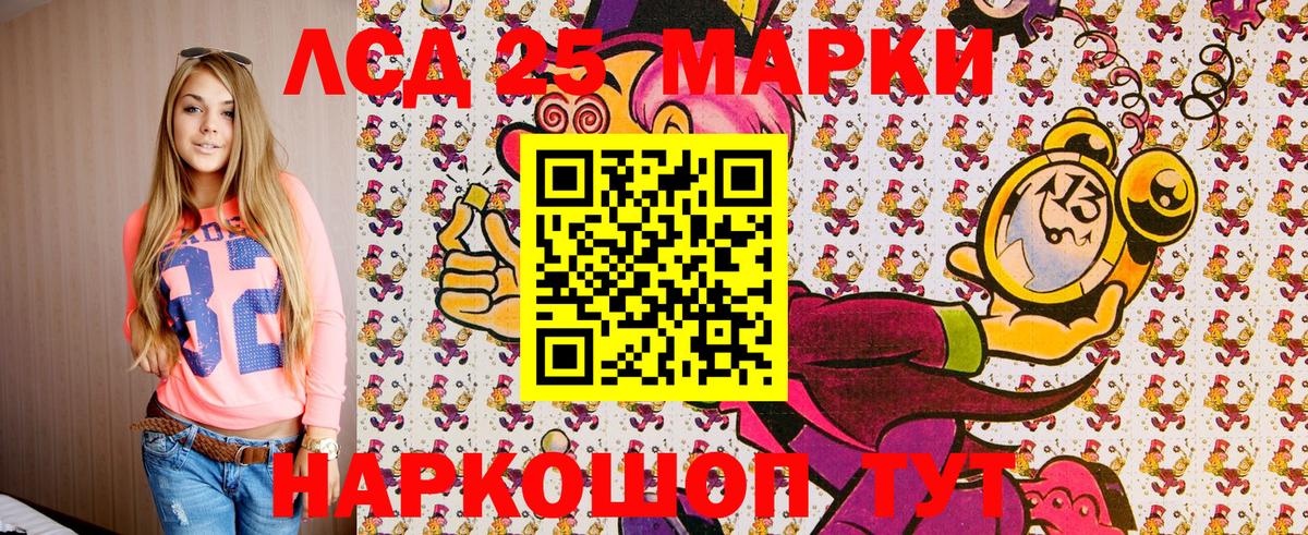 Марки 25I-NBOMe 1,8мг Заринск