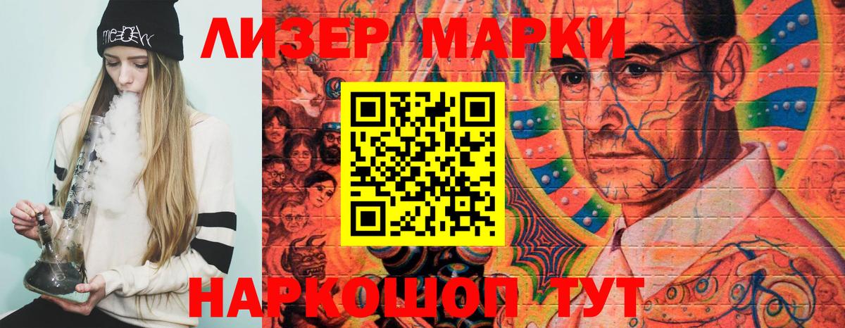 Наркотические марки 1500мкг  Вход с VPN  где купить наркотик  Заринск  Наркотические марки 1500мкг 