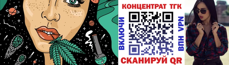 ТГК вейп  Заринск 