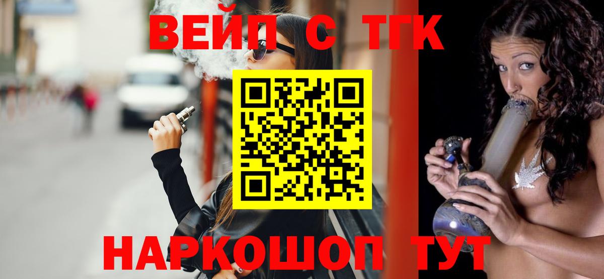 Дистиллят ТГК Wax Заринск