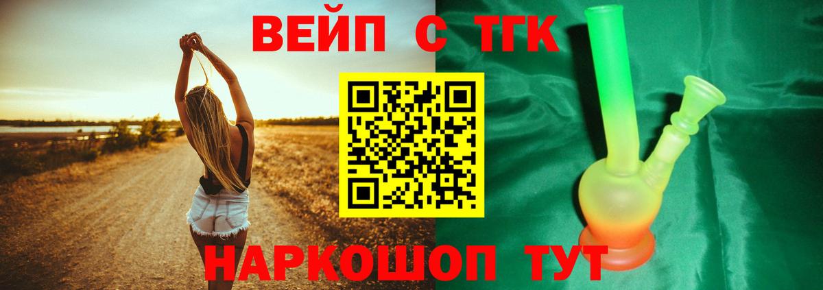 Заринск  ТГК жижа  Дистиллят ТГК Wax  Вход с VPN 